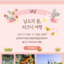 초대민박