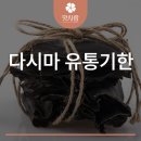 맛사랑유통