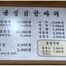 큰집닭한마리 이미지