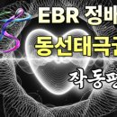 동선태극권