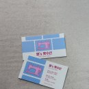 동산옷수선