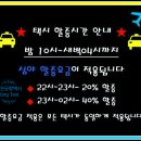 수원택시
