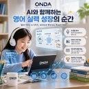 온다영어학원