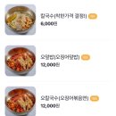 나현이칼국수 이미지