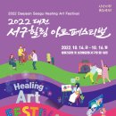 힐링아트