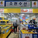 소현농산물