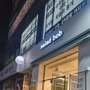 샐러드밥 상무점 이미지