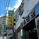 거창복어 이미지