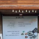 진송추어탕 덕계점 이미지