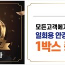 으뜸50안경 서대문영천시장점 네이버블로그