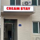 승리고시텔 - 1651 | 전대후문고시텔 크림스테이 쥔장 일상