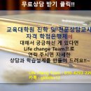 강원대학교 교육대학원 이미지