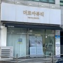 [구리 속눈썹펌] 뷰러 이제 안녕~ 더로아뷰티 후기