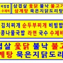 덕일회관