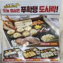 맵도리탕.갓츠킹남양주