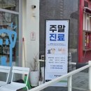 송도동물병원 이미지