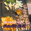 하계 | 남이 구워 더 맛있는 하계역맛집 하남돼지집 노원하계점 솔직 후기