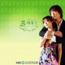 풀하우스(FULL HOUSE)