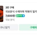 국보분식 네이버블로그