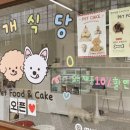 멍개식당 이미지