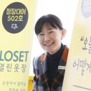 키클로스 주식회사 | 세계 첫 정장대여 비영리기업 '열린옷장'