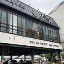 하단남영아파트삼거리 이미지