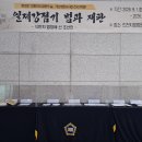 인천지방법원 제12회 대한민국 법원의 날 기념*식민지 법정에 선 조선인*전시기획관 이미지