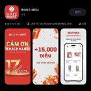 동호약국 | 나트랑 여행 장보기 소개 롯데마트, 동호마트, 배달K, 롯데마트배달