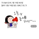 점신~재미로 보는 오늘의 운세 ㅎㅎ 이미지
