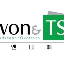 티에스조경 이미지