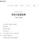 죽천이공행정록 이미지