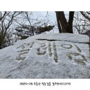 #2025-26' 무등산 첫눈 설경속으로 이미지