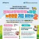 배스킨라빈스전북 - 남원시 남문로 441 | 배스킨라빈스전북