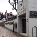 오륜대 한국순교자박물관 이미지