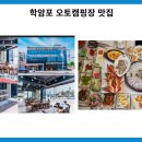 이원식당,이원수산 이미지