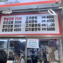 참김밥 - 영도구 태종로 92 | [안양중앙시장 맛집] 햇살김밥만두 후기, 참땡김밥과 김치고기만두 반반으로 만족했던 한 끼