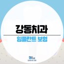 유퍼스트치과의원 이미지