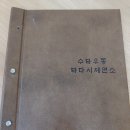청주 우동 맛집 타다시제면소 가케우동 후기