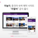 야놀자PC 이미지