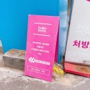 구로디지털온누리약국 이미지