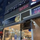 국수감동 | 하남현지인맛집│ 파주닭국수 하남미사점, 감동한 세스코 바이러스 케어 안심 식당 후기