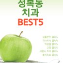 서울휴플러스치과의원 이미지