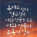 믿음과 사랑의 기쁜 소식. ( 데살로니가전서 3 장 ) 이미지