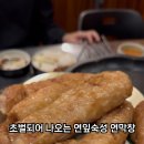 연막창 침산고성직영점 이미지