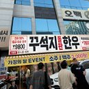 한우10800 - 수원시 권선구 세권로 225 | 다대포 맛집 찾는다면? 가성비 미쳤던 한우 맛집 후기 ‘꾸석지돌판한우 다대포점’