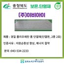(주)비엔비 이미지