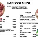 모전로 | 정관 맛집 정관 고기집 추천｜강씨목삼 기장점 솔직후기