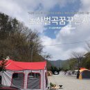 꿈꾸는 시계 이미지
