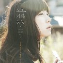 기타등등 이미지