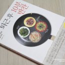 안만분반찬 | 나무수출판사 퇴근후10분반찬으로 초간단 쉬운 반찬만드는법